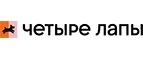 Четыре лапы: Ветпомощь на дому в Черкесске: адреса, телефоны, отзывы и официальные сайты компаний