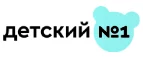 Детский №1: Детские магазины одежды и обуви для мальчиков и девочек в Черкесске: распродажи и скидки, адреса интернет сайтов