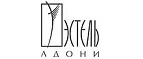 Эстель Адони: Магазины мужской и женской одежды в Черкесске: официальные сайты, адреса, акции и скидки