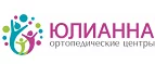 Юлианна: Магазины мебели, посуды, светильников и товаров для дома в Черкесске: интернет акции, скидки, распродажи выставочных образцов