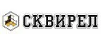 Сквирел: Магазины товаров и инструментов для ремонта дома в Черкесске: распродажи и скидки на обои, сантехнику, электроинструмент