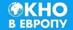 Окно в Европу: Магазины мебели, посуды, светильников и товаров для дома в Черкесске: интернет акции, скидки, распродажи выставочных образцов