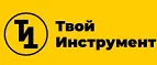 Твой Инструмент: Магазины мебели, посуды, светильников и товаров для дома в Черкесске: интернет акции, скидки, распродажи выставочных образцов