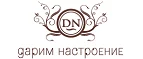 Дарим настроение: Магазины мебели, посуды, светильников и товаров для дома в Черкесске: интернет акции, скидки, распродажи выставочных образцов
