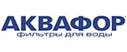 Аквафор: Магазины товаров и инструментов для ремонта дома в Черкесске: распродажи и скидки на обои, сантехнику, электроинструмент