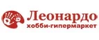 Леонардо: Магазины оригинальных подарков в Черкесске: адреса интернет сайтов, акции и скидки на сувениры