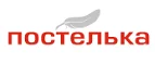 Постелька: Магазины товаров и инструментов для ремонта дома в Черкесске: распродажи и скидки на обои, сантехнику, электроинструмент