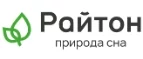 Райтон: Магазины мебели, посуды, светильников и товаров для дома в Черкесске: интернет акции, скидки, распродажи выставочных образцов