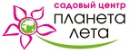 Планета лета: Магазины цветов Черкесска: официальные сайты, адреса, акции и скидки, недорогие букеты