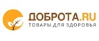 Доброта.ru: Аптеки Черкесска: интернет сайты, акции и скидки, распродажи лекарств по низким ценам