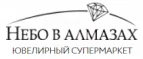 Небо в алмазах: Скидки в магазинах ювелирных изделий, украшений и часов в Черкесске: адреса интернет сайтов, акции и распродажи