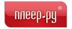 Плеер.Ру: Магазины товаров и инструментов для ремонта дома в Черкесске: распродажи и скидки на обои, сантехнику, электроинструмент