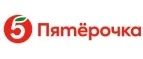 Пятерочка Доставка: Аптеки Черкесска: интернет сайты, акции и скидки, распродажи лекарств по низким ценам