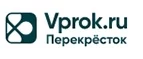 Перекресток Впрок: Скидки и акции в магазинах профессиональной, декоративной и натуральной косметики и парфюмерии в Черкесске