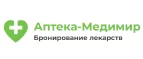 Аптека-Медимир: Аптеки Черкесска: интернет сайты, акции и скидки, распродажи лекарств по низким ценам